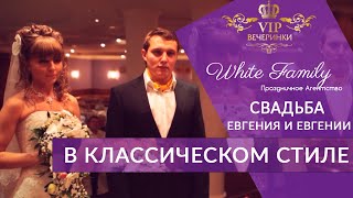 Свадебный клип Жени и Жени ZakazDj Свадебный клип Жени и Жени ZakazDj