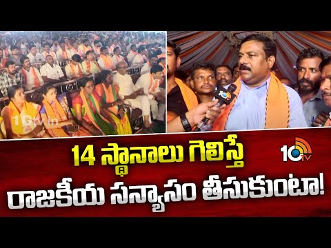 Alleti Maheshwar Reddy Open Challenge | కాంగ్రెస్‎పై బీజేపీ నేత ఏలేటి మహేశ్వర్ రెడ్డి ఫైర్ | 10TV - 10TVNEWSTELUGU