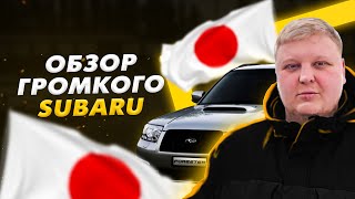 Обзор громкого subaru forester Абрам TV.