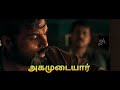 Agamudayar Mashup || Agamudayar mass watsapp stadus in Tamil new Mp3 Song