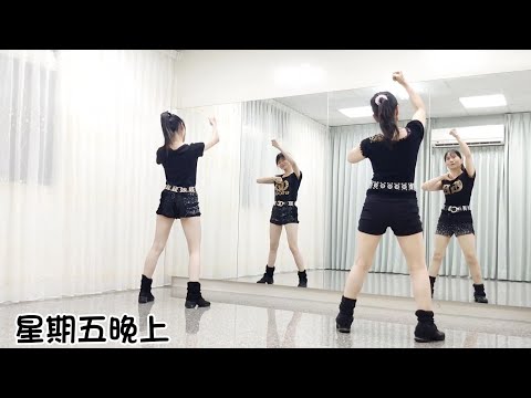 亮麗單人舞 -【星期五晚上】主唱:Energy |有氧舞蹈 (背面+鏡面)