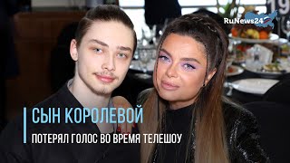 Сын Наташи Королевой Архип потерял голос во время телешоу «Две звезды. Отцы и дети» / RuNews24