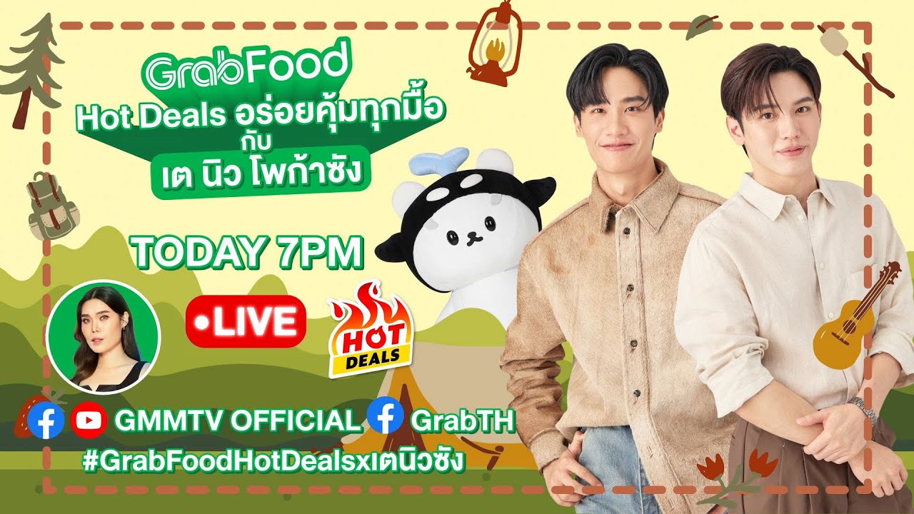 GrabFood Hot Deals อร่อยคุ้มทุกมื้อกับ เต นิว โพก้าซัง