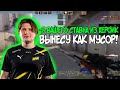 СИМПЛ ДЕРЖАЛСЯ ЧТОБЫ НЕ СГОРЕТЬ, НО В ИТОГЕ СГОРЕЛ / S1MPLE VS STAVN / CS:GO