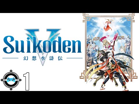 Suikoden V #1 - Princely Reception (Walkthrough Let's Play)