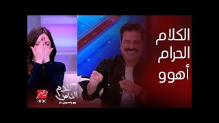 كلام الناس | التصريحات الحرام أهيه.. مصطفى أبو سريع بوظ البرنامج: فوقي يا ياسمين انتي سبب في طلاق