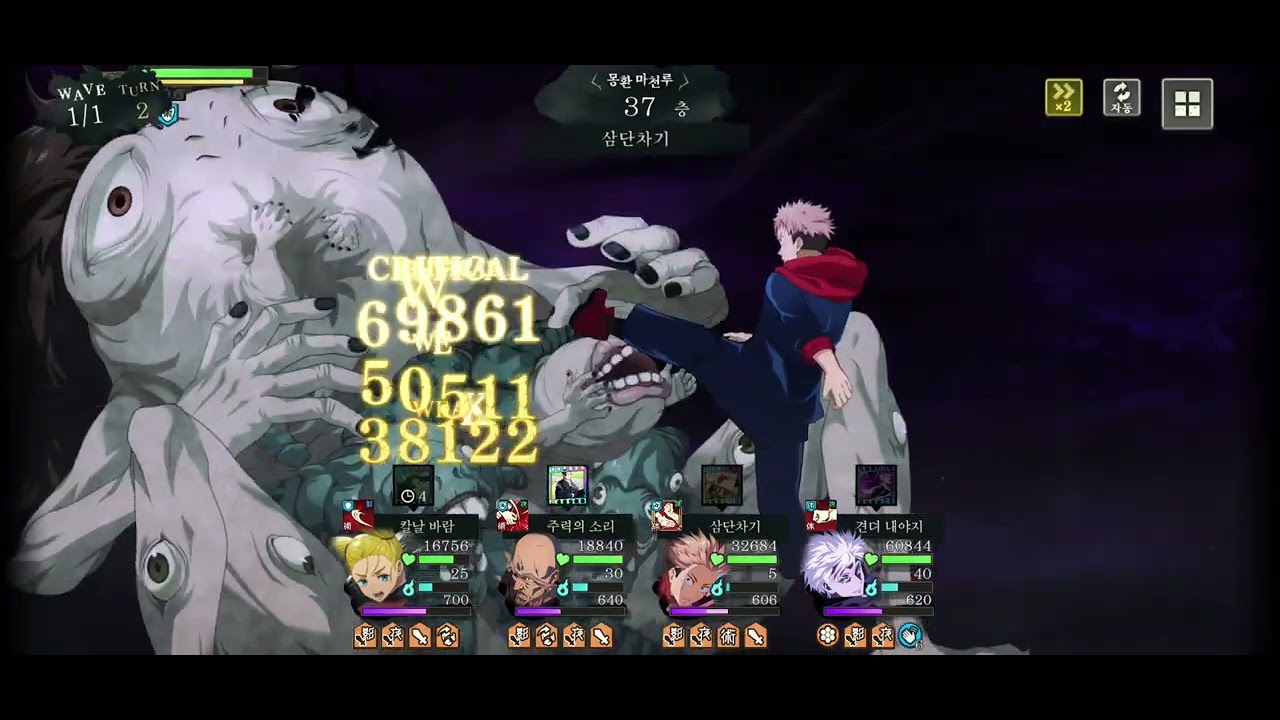 몽환마천루 37층