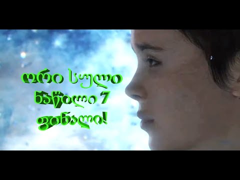 Beyond: Two Souls Part 7 (Gameplay by ShotaVlogger)