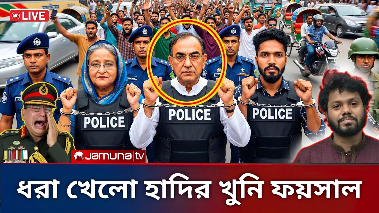 Ajker Bangla News 26 Jan 2026 | Bangladesh Letest News | Somoy Sangbad News | Bangla News Today