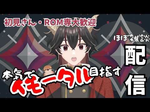 ほぼ雑談のVALORANT初見さん大歓迎#vtuber #新人vtuber #valorant #雑談の配信サムネイル