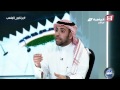 فارس المحيميد لا يليق بالهلال أن يخسر أمام الإتحاد بهذه الطريقة برنامج الملعب