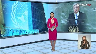 «Мир пал жертвой нового витка военных конфликтов», - Токаев выступил на Генассамблее ООН