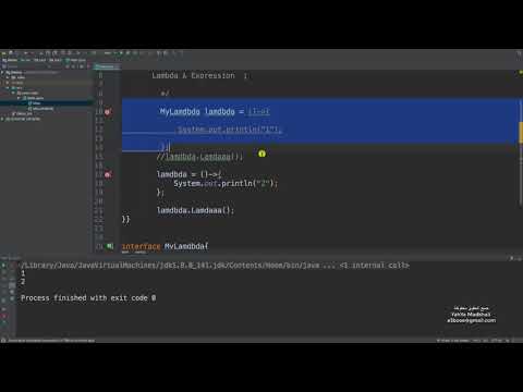 Java Lambda Expression |  لمده في جافا