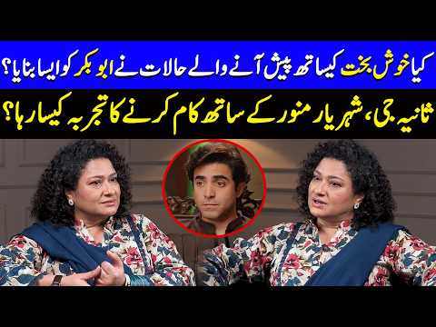 Did Khushbakht’s Past Change The Way Abu Bakar Was Raised? | Sania Saeed | Dar-e-Nijaat | SA2Q