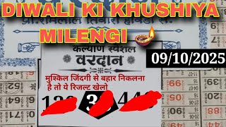 Hindi Reasoning Tricks In Hindi | Missing Number | Maths Puzzle | Episode - Brand New Episode