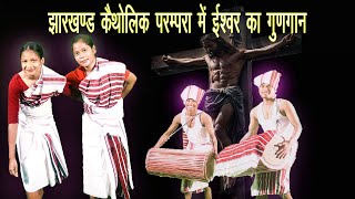 Praising Of God In Jharkhand Catholic Tradition