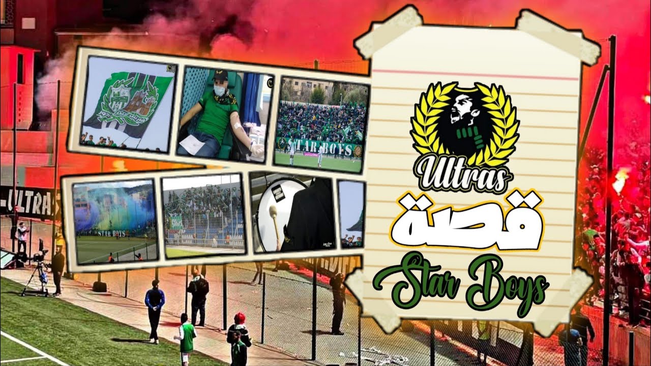 تعريف  : ULTRAS STAR BOYS 2007 / رجاء بني ملال  / مدينة بني ملال