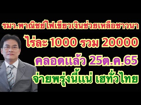 ธ.ก.ส