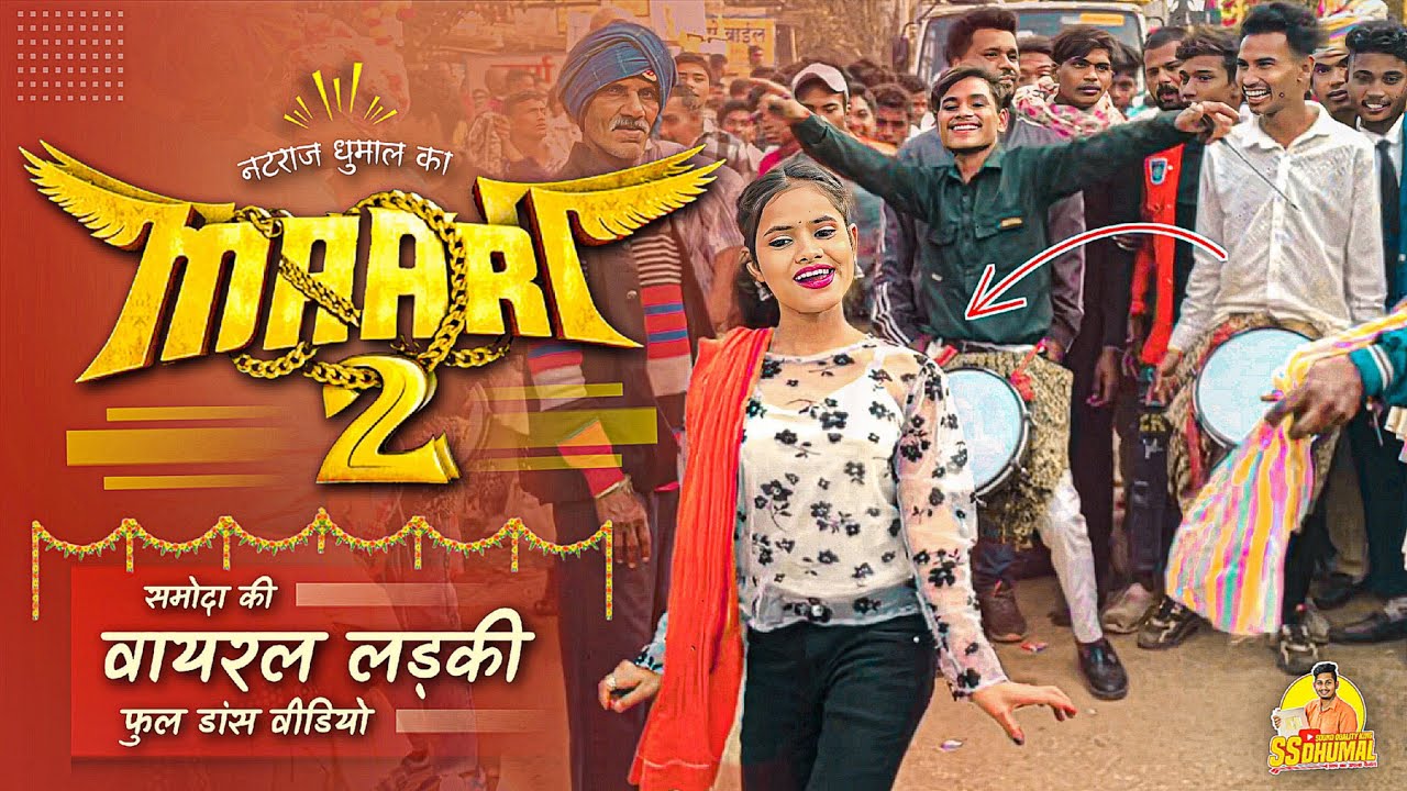 Maari Song  Viral Girl    Dance  Maari Title Song   Maari  Natraj Dhumal Durg