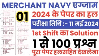 Merchant Navy 2025 | Model Paper| Merchant Navy Previous Year Paper screenshot 1