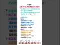 各#產業 平均#年終獎金 月份數出爐，哪兩產業贏過第三名#半導體 。#金融 #不動產 #績效 #打工人 #0050 #etf #台股 #高股息 #新聞 #科技 #財富自由 #投資 #股票 #台積電