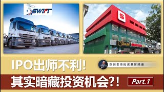 每逢股市深度调整才会出现的一种投资机会！(Part.1)