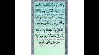 Dua-e-Hajat | With Translation |