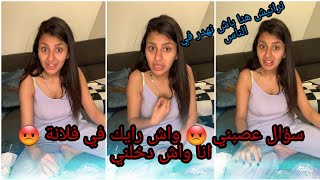 كيفاش ندير مع الحبيب و لا الخطيب?‍️ لي يحب يحكي بزاف في تلفون ?️