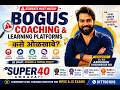 Bogus Coaching & Learning Platforms कसे ओळखावे ? | Students Must Watch | | SUPER40 AMRAVATI