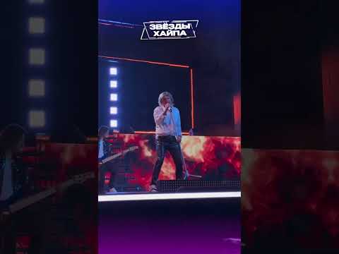 Земляне хайпуют на Премии «Звёзды Хайпа» #shorts