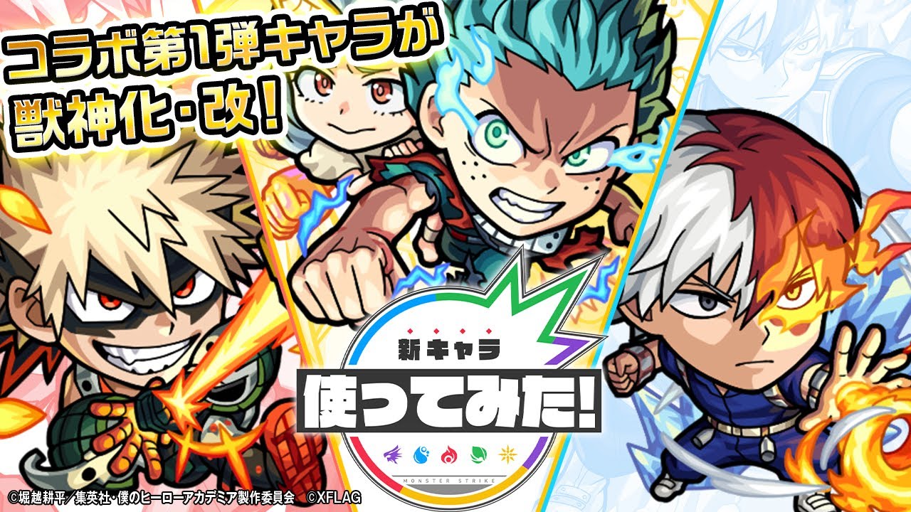爆豪勝己 モンスターストライク スマホスタンド 僕のヒーロー