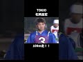 TOKIO 松岡昌宏の100m走 #shorts #tokio #ジャニーズ #松岡昌宏