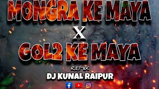 MONGRA KE MAYA RAJA RE X GOL2 KE MAYA RAJA RE  | ORIGINAL CREDIT FOR DJ GOL2 | DJ KUNAL RAIPUR
