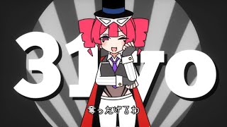目撃! テト31世 (Teto! The 31st) (feat. Kasane Teto & Ui) - Guitar cover.
