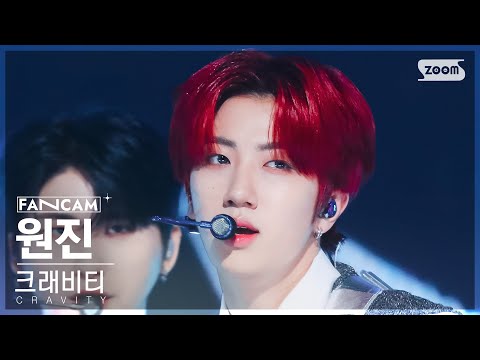 [안방1열 직캠4K] 크래비티 원진 'MEGAPHONE' (CRAVITY WONJIN FanCam) @SBS Inkigayo 231105