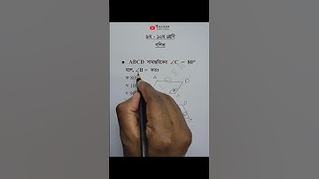 Class 9 10 Math Chapter 6 Objective 22 #geometry  #golderstudyarena #maths