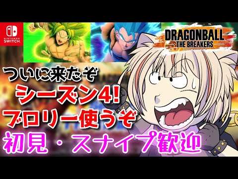 【Switch版】↑X↓BLYRA【ドラゴンボール ザ ブレイカーズ】