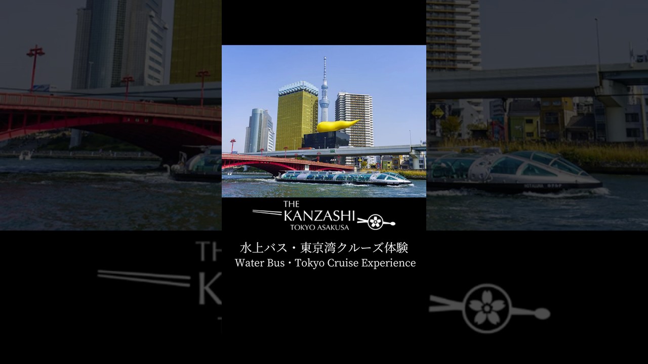 Tokyo Cruise on a Water Bus from Asakusa 浅草発水上バスで楽しむ東京クルーズ 