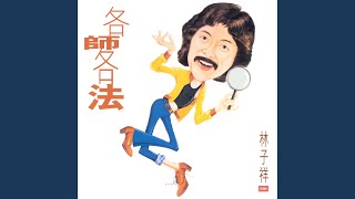 San Ge Yuan Wang