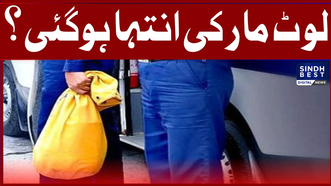 Robbers loot cash van of private security company in Turbat, Balochistan