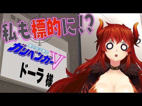 私も標的に⁉️「秘密の楽屋トーク ドーラ編」【ガリベンガーV】