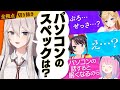【全視点切り抜き】緊急メンテで予定が狂った"スバちょこるなたん"の完全オフモードのトークまとめ!【大空スバル/姫森ルーナ/癒月ちょこ/獅白ぼたん/ホロライブ/切り抜き/WATCHDOGSLEGION】
