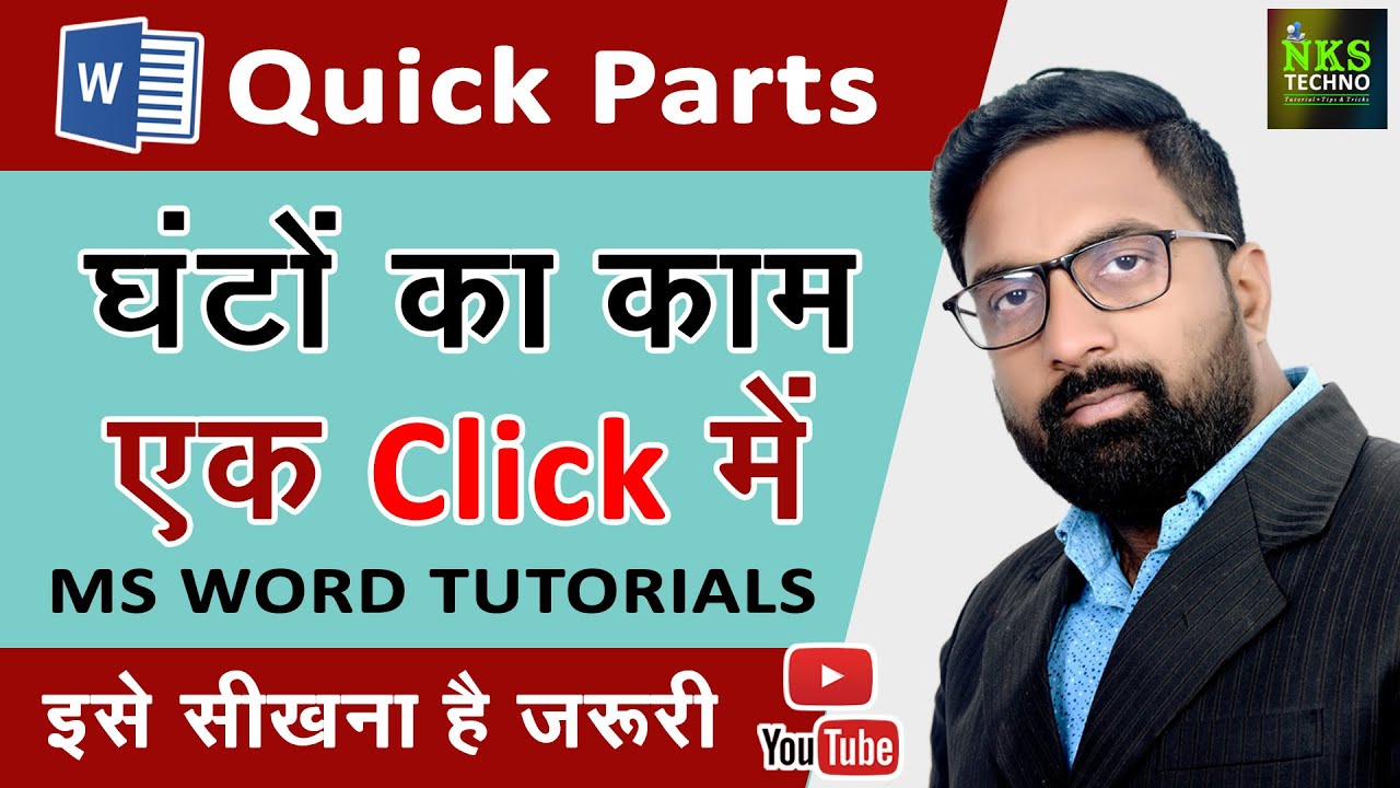 How to use Quick Parts in MS Word | Tutorial in Hindi | Quick ka use kaise karen | By Nitesh Soni