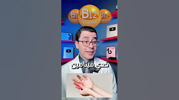 اهم الفيتامينات لكل انثى 