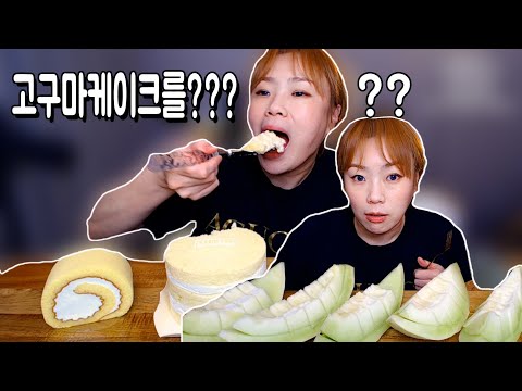 고구마 케이크를 먹는단 말이지 말입니다. 20200923/Mukbang, eating show