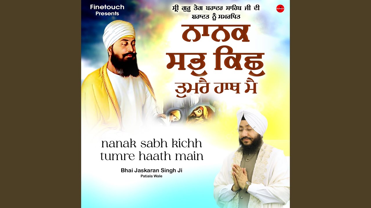 Nanak Sabh Kichh Tumre Haath Main