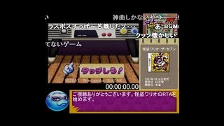 【コメント付き】【ゆっくり実況】怪盗ワリオ・ザ・セブン Any%RTA 1:25:05 Part1/5 【コメント付き】【ゆっくり実況】怪盗ワリオ・ザ・セブン Any%RTA 1:25:05 Part1/5