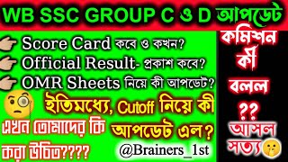 WBSSC Group C &amp; D Result 2026 | Expected Cut Off &amp; Result Date | WBSSC Group C &amp; D Score Card কবে?🧐