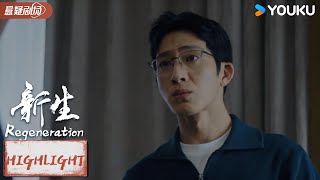 ENGSUB 穷学生偷借豪宅被房主抓包，这操作让人看傻眼！【新生 Regeneration】井柏然/周依然/王砚辉 | 优酷白夜剧场 YOUKU SUSPENSE