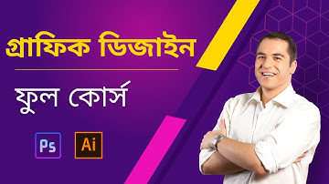 Graphics Design Bangla Tutorial | Part-10